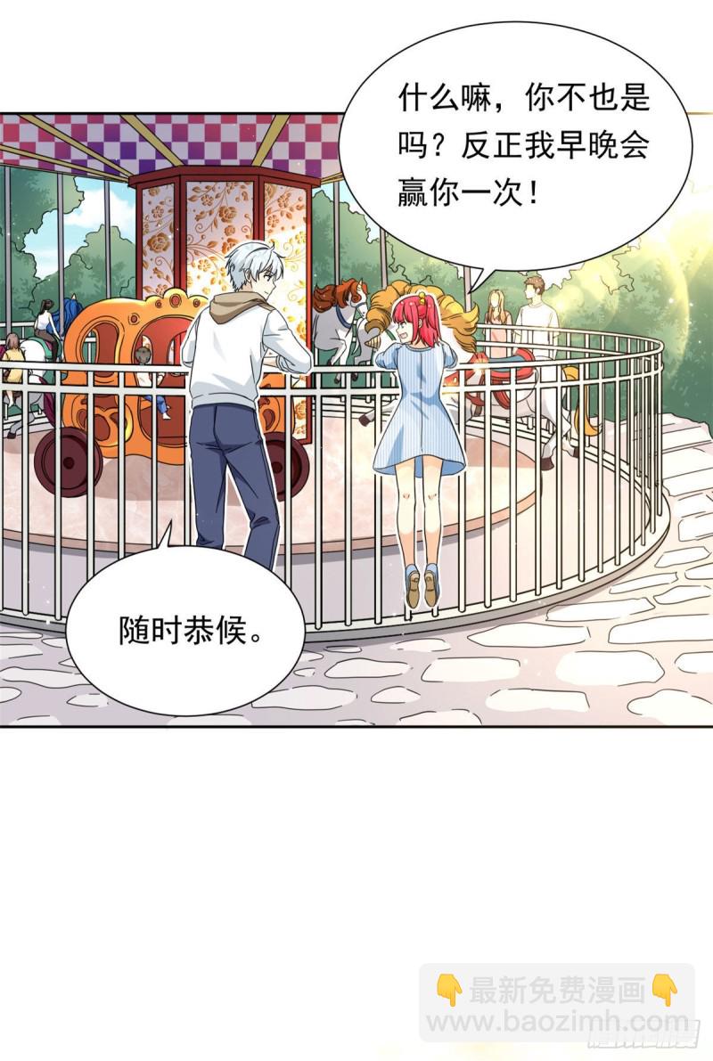 51 不许说出去-第53话