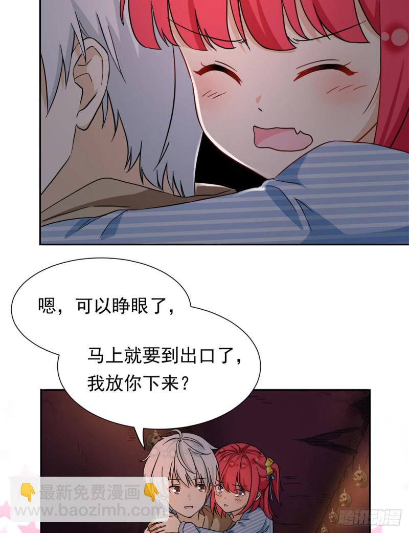51 不许说出去-第53话