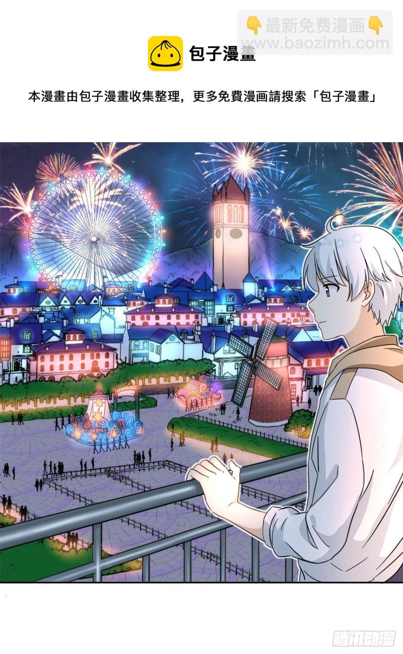 51 不许说出去-第53话