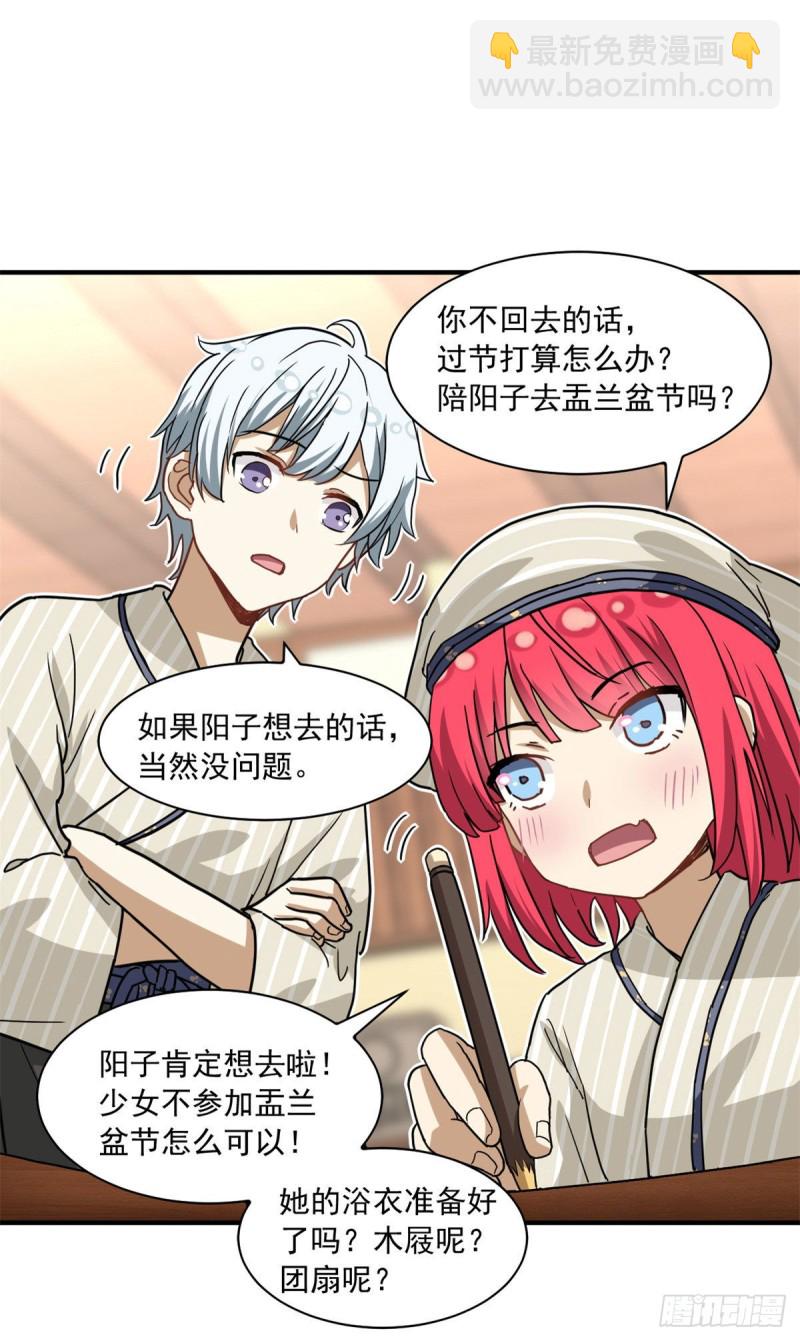 53 承诺和盂兰盆节-第55话
