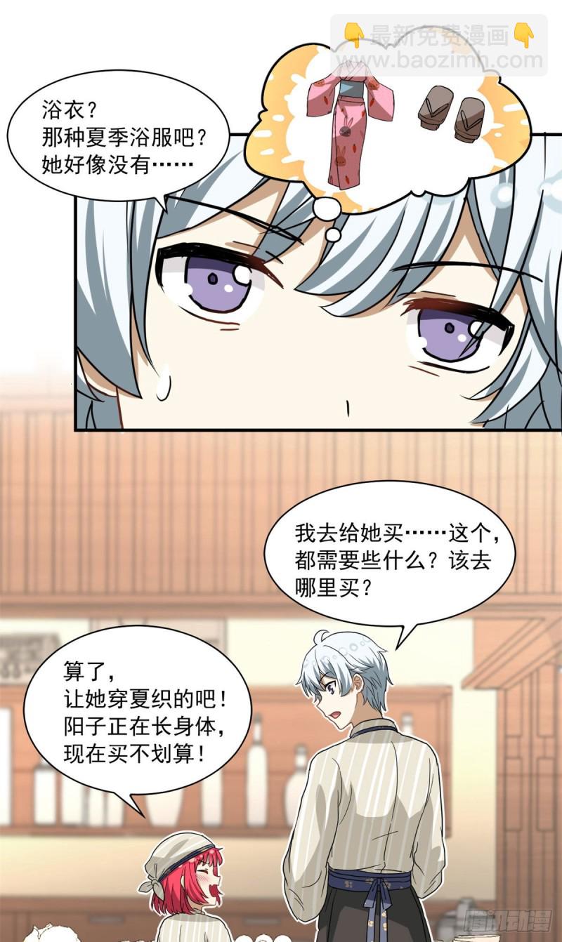 53 承诺和盂兰盆节-第55话