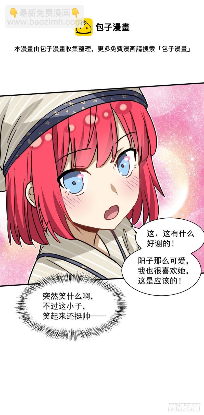 53 承诺和盂兰盆节-第55话