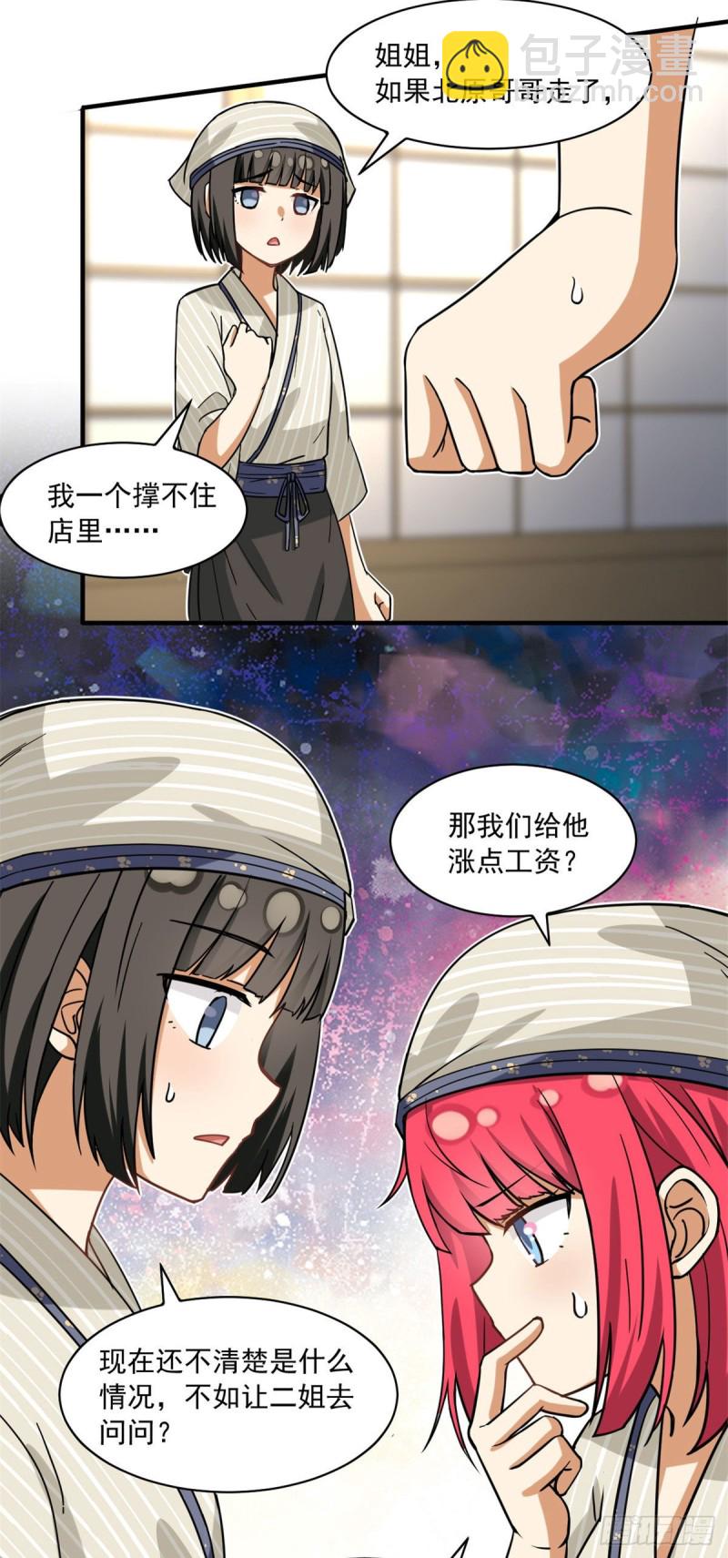 53 承诺和盂兰盆节-第55话
