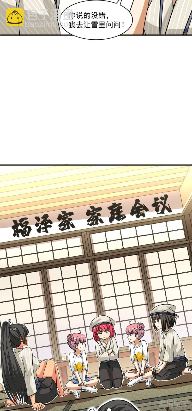 53 承诺和盂兰盆节-第55话