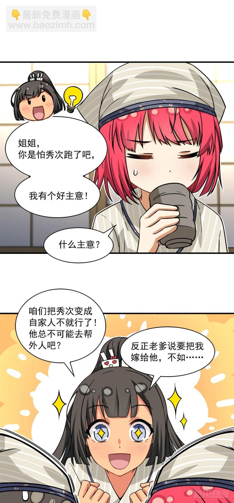 53 承诺和盂兰盆节-第55话