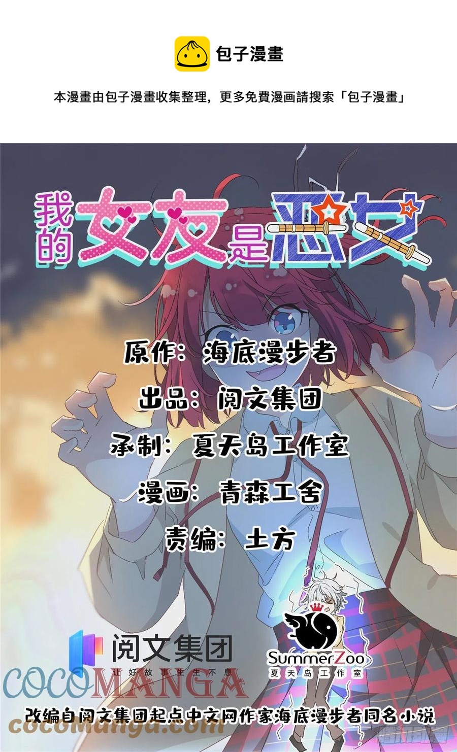 55 铃木乃希-第57话