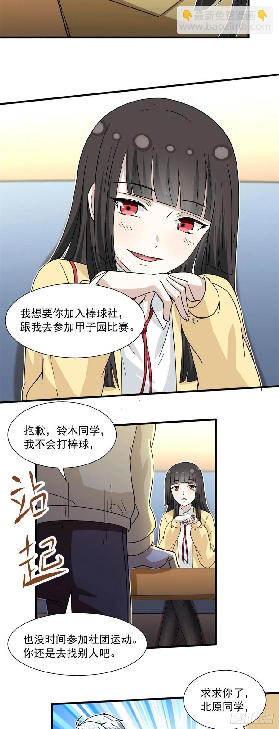 55 铃木乃希-第57话
