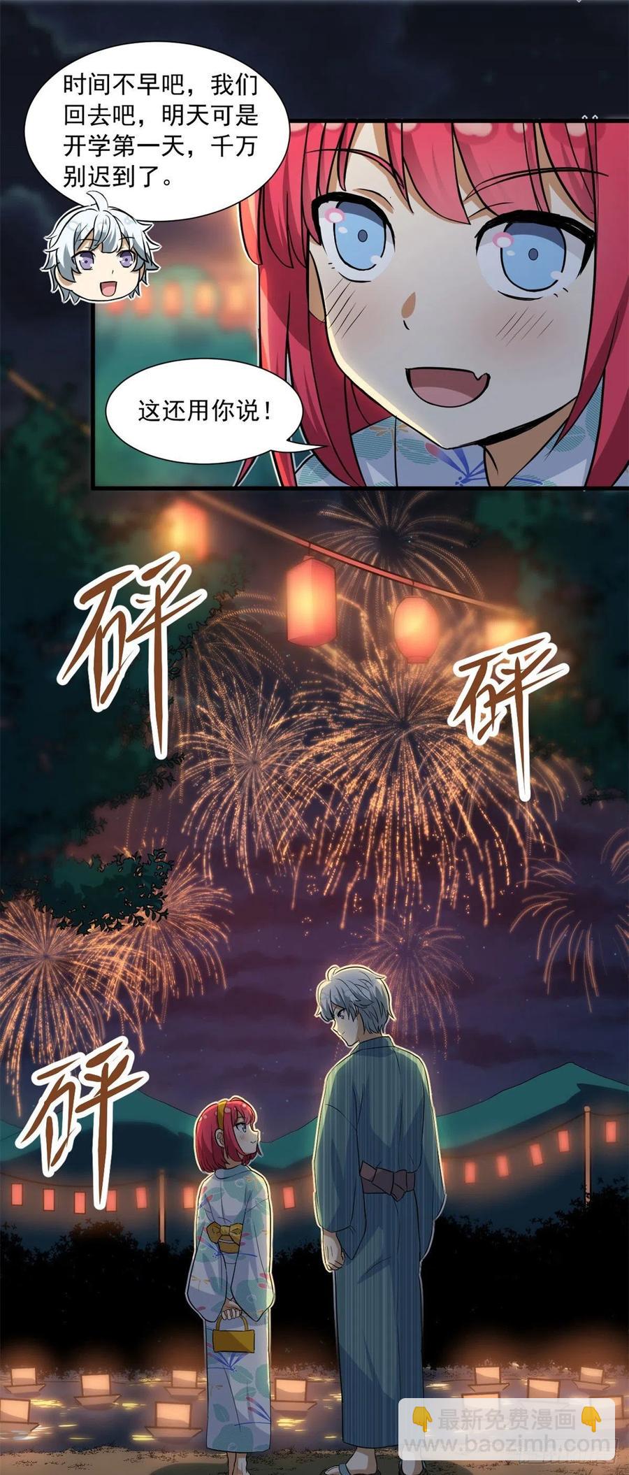 55 铃木乃希-第57话