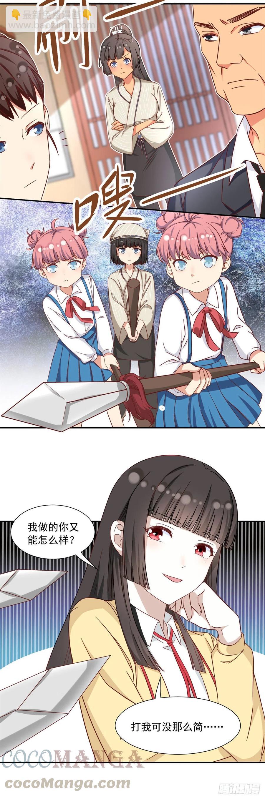 57 断我活路？-第59话