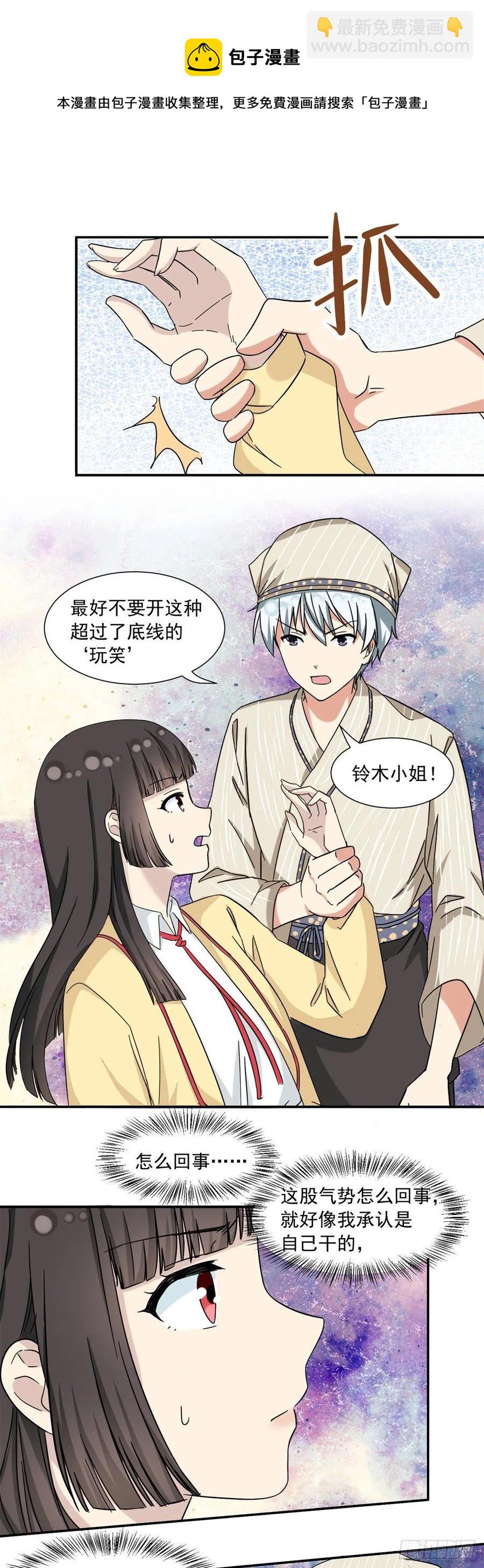 57 断我活路？-第59话
