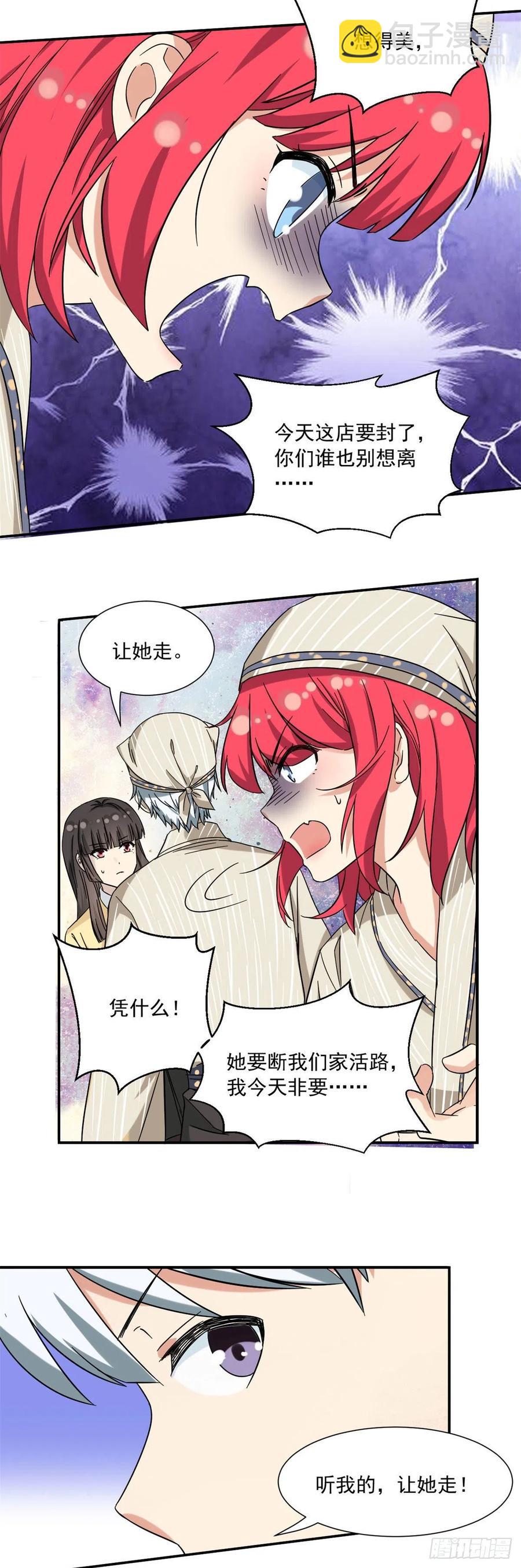 57 断我活路？-第59话
