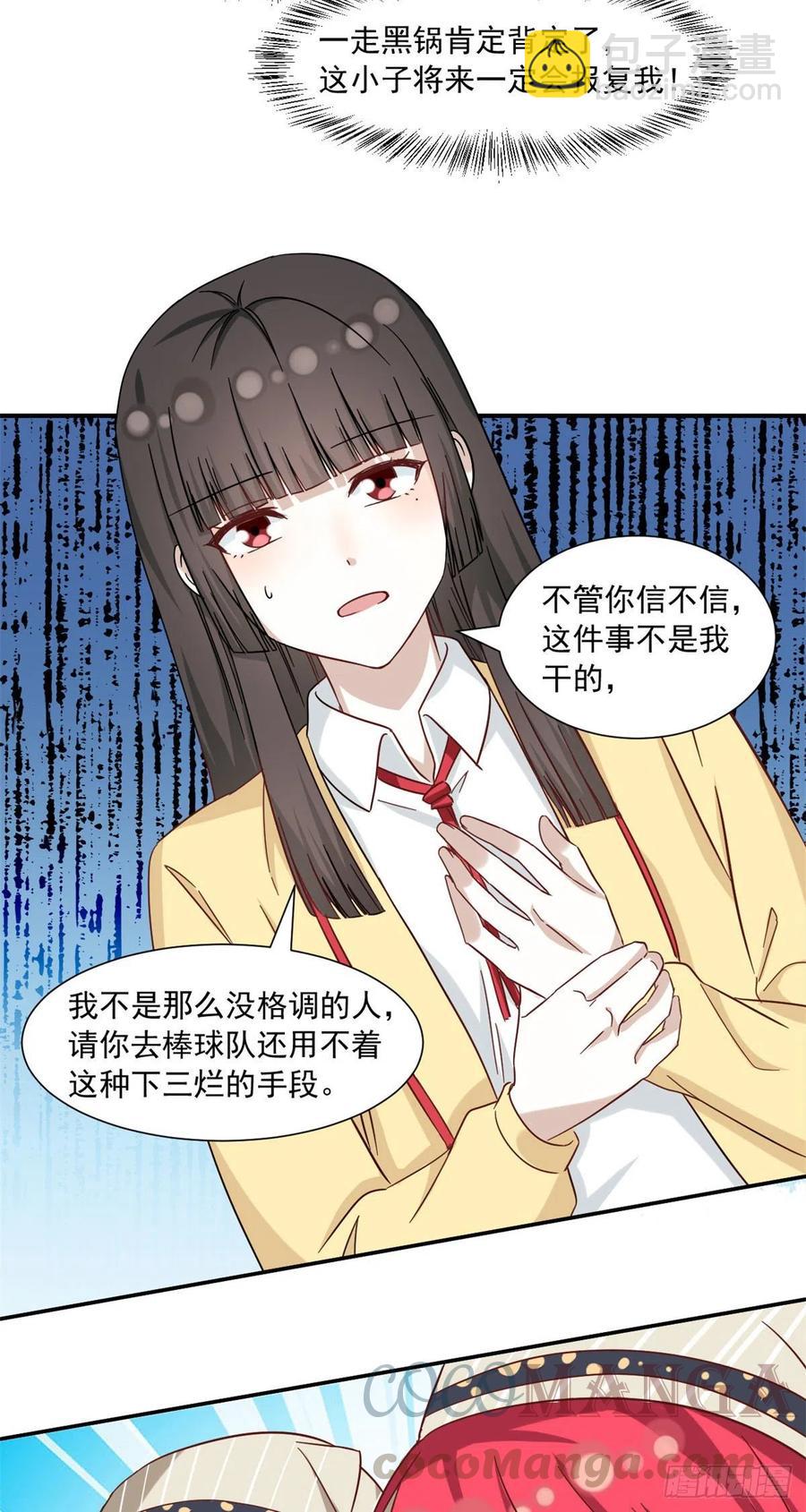 57 断我活路？-第59话