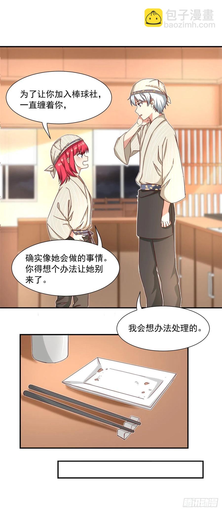 57 断我活路？-第59话