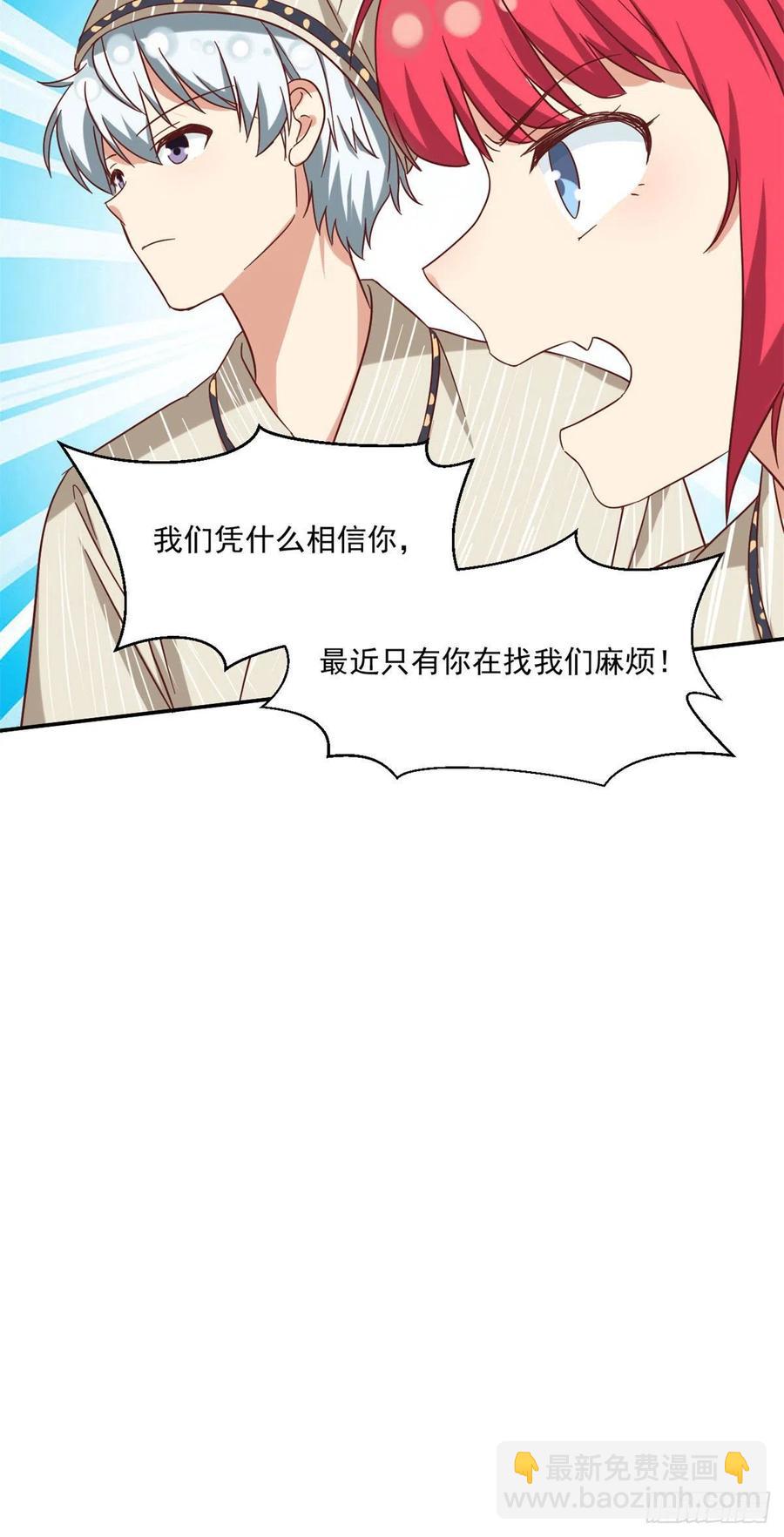 57 断我活路？-第59话