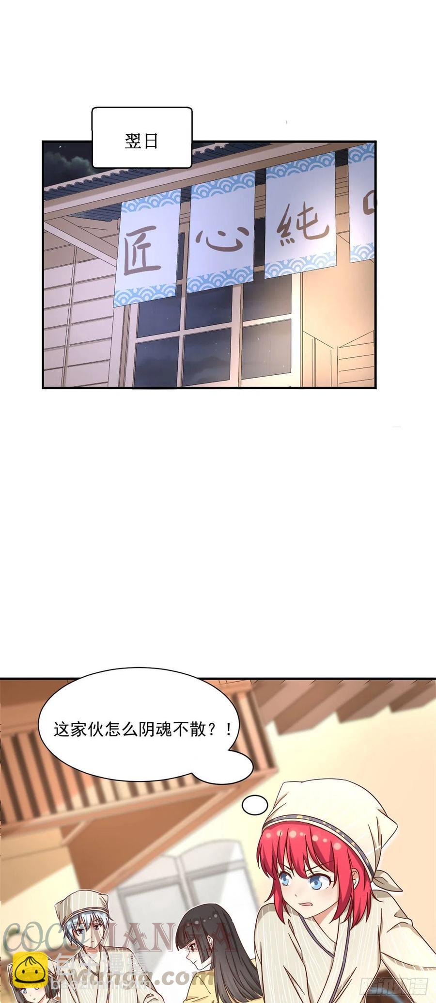 57 断我活路？-第59话