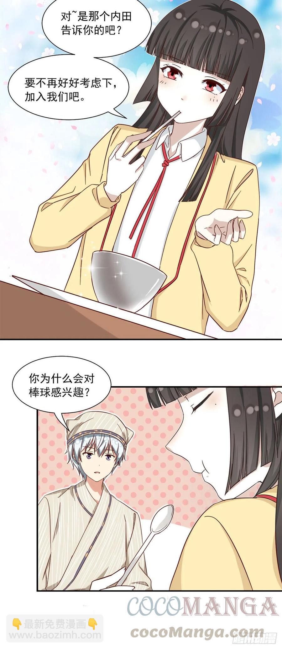 57 断我活路？-第59话
