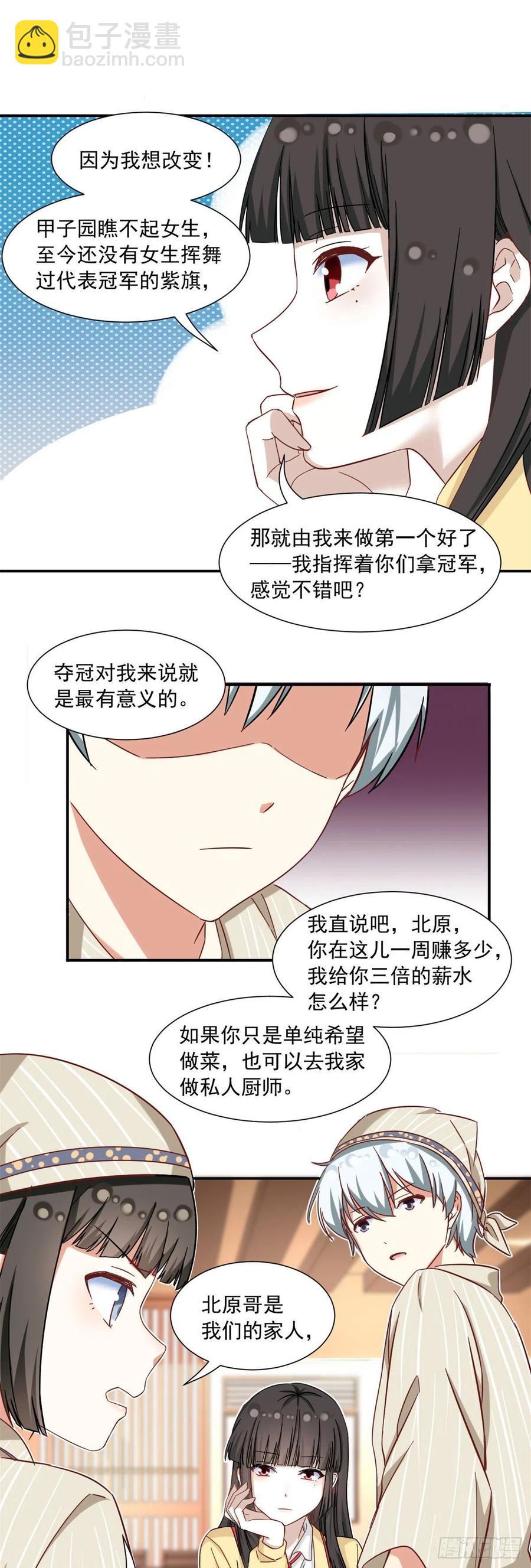 57 断我活路？-第59话