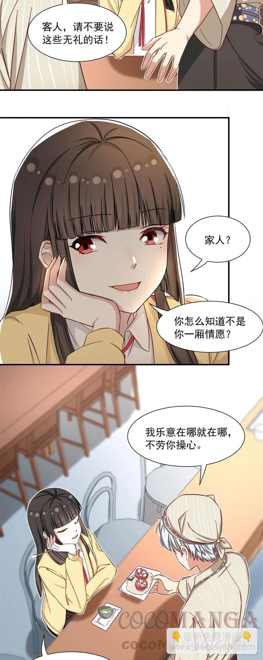 57 断我活路？-第59话