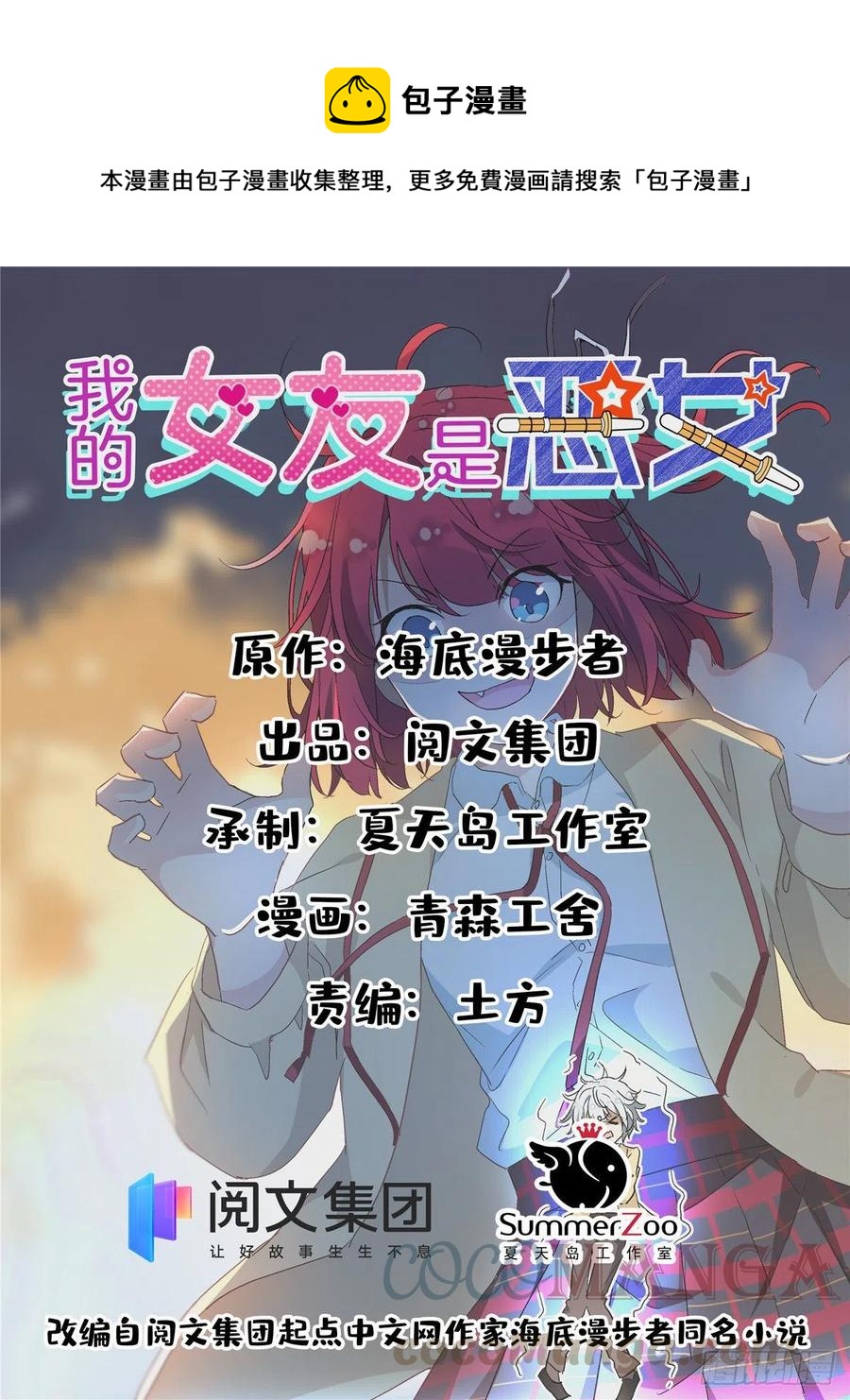 59 下水道大营救-第61话
