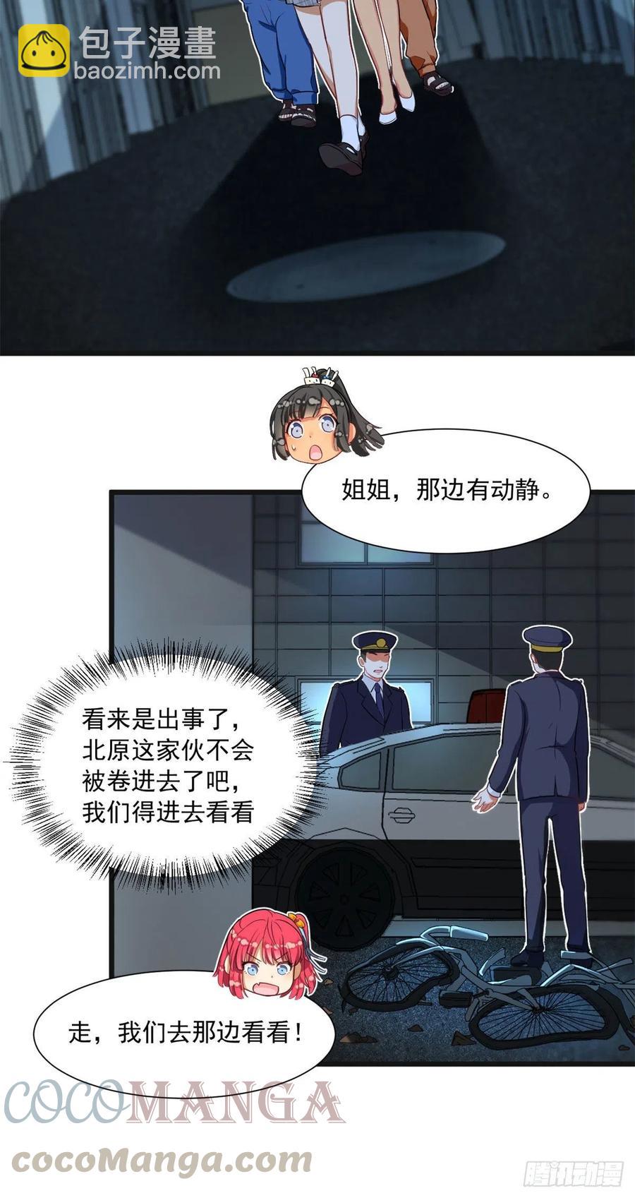 59 下水道大营救-第61话