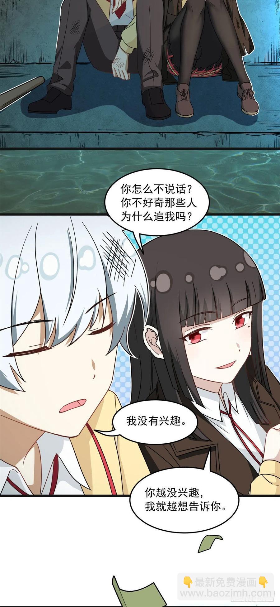 59 下水道大营救-第61话