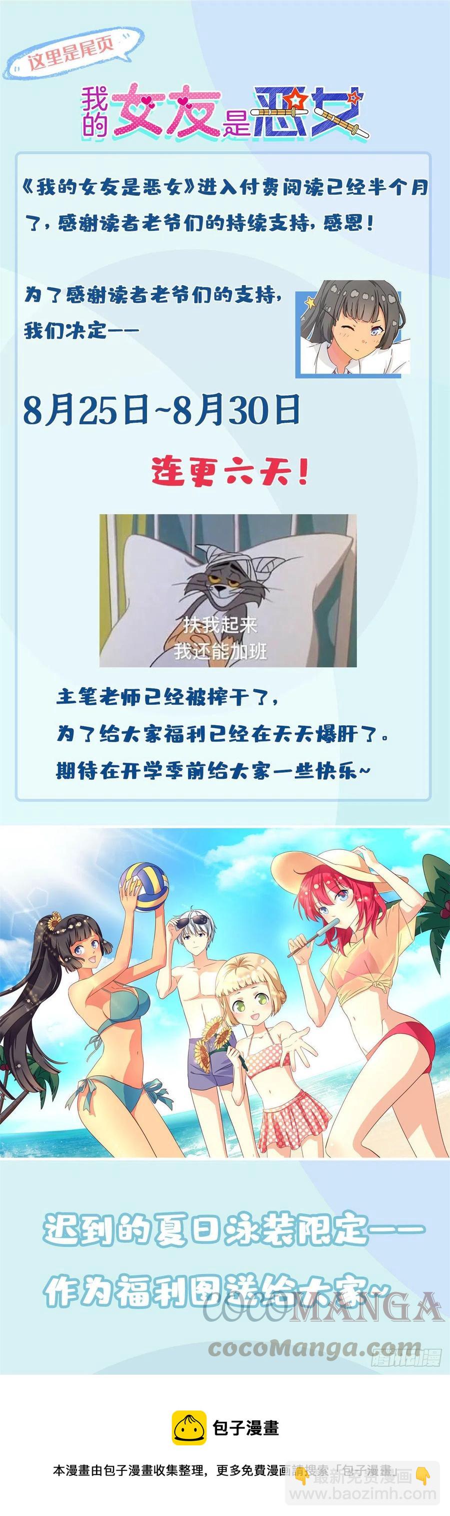 59 下水道大营救-第61话