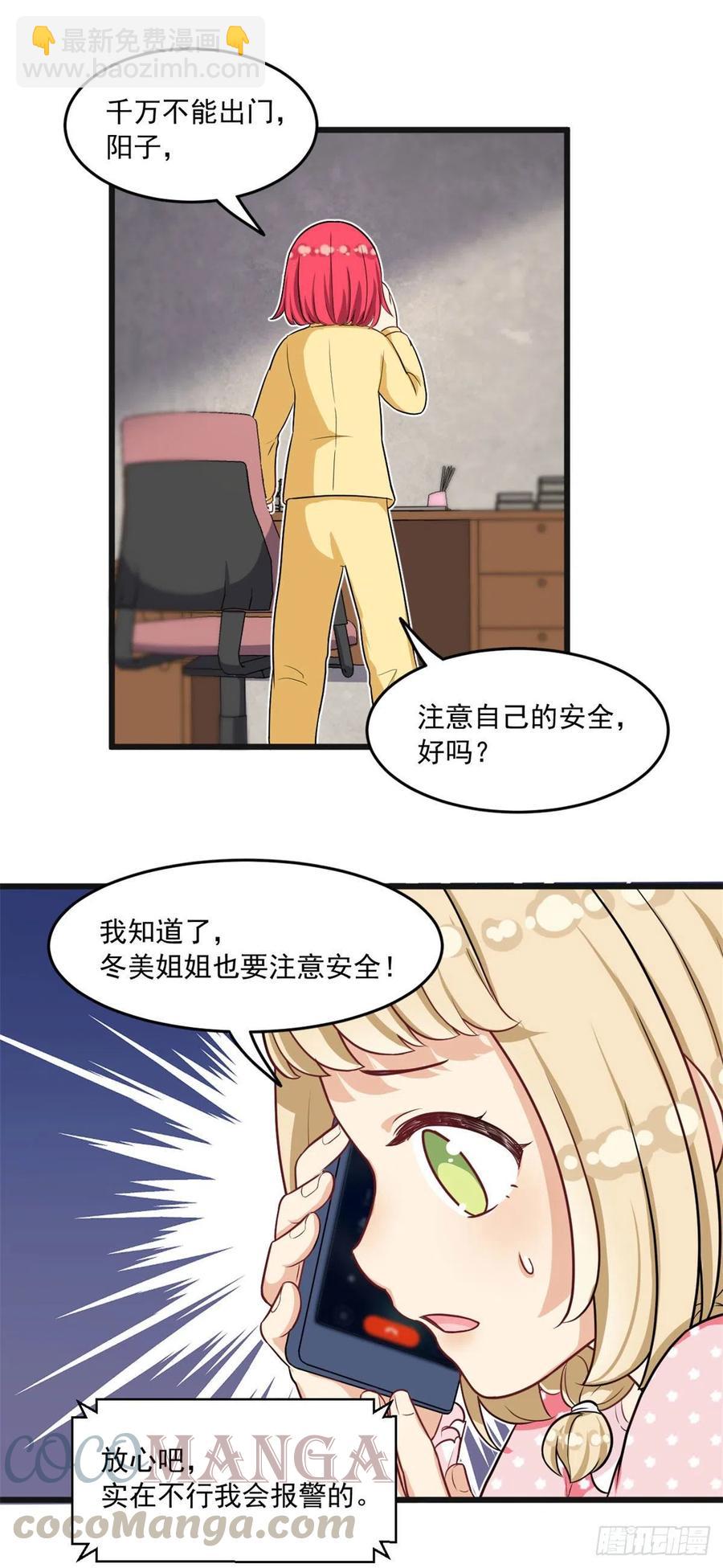59 下水道大营救-第61话