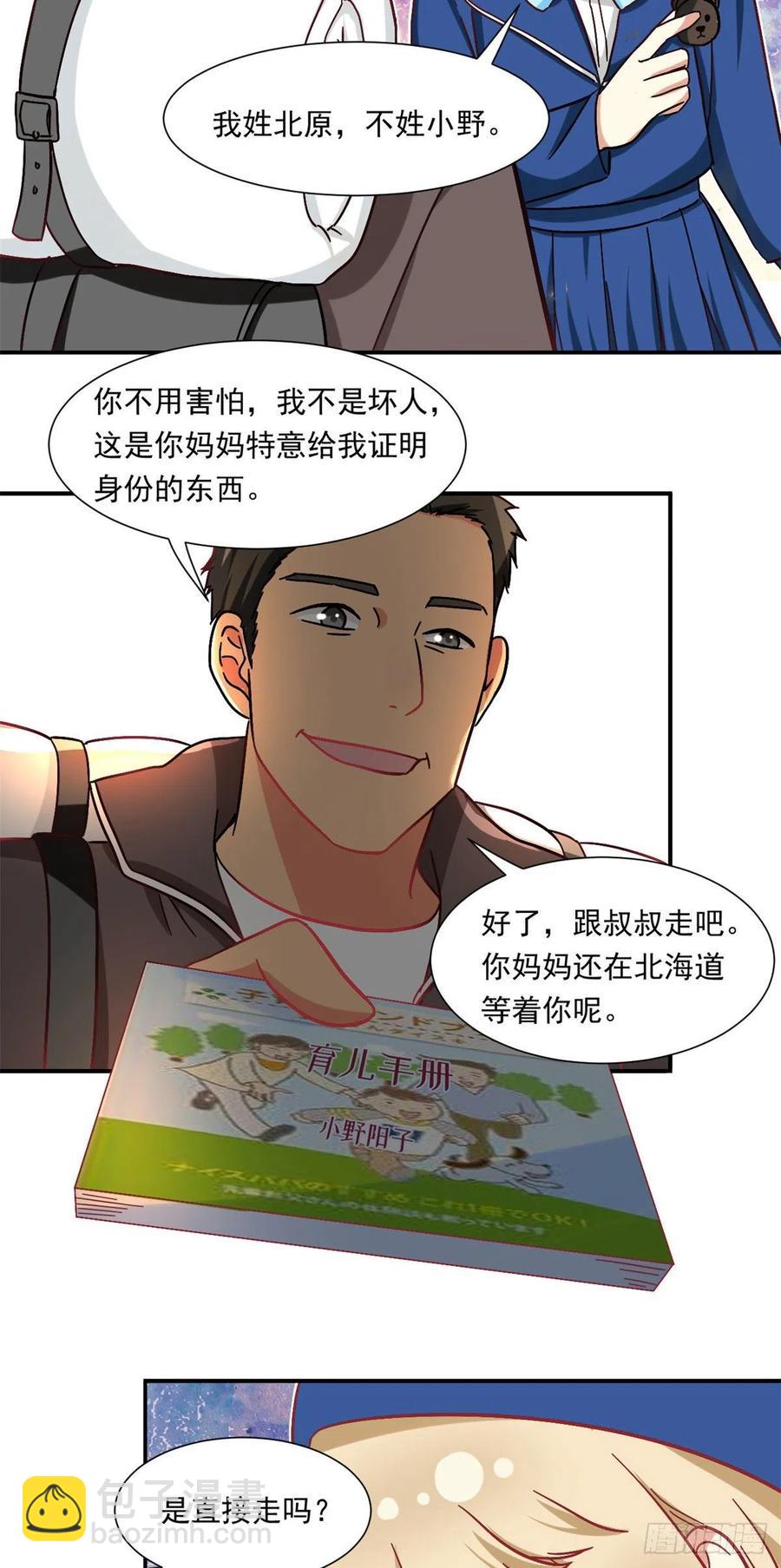 61 绑架？-第63话