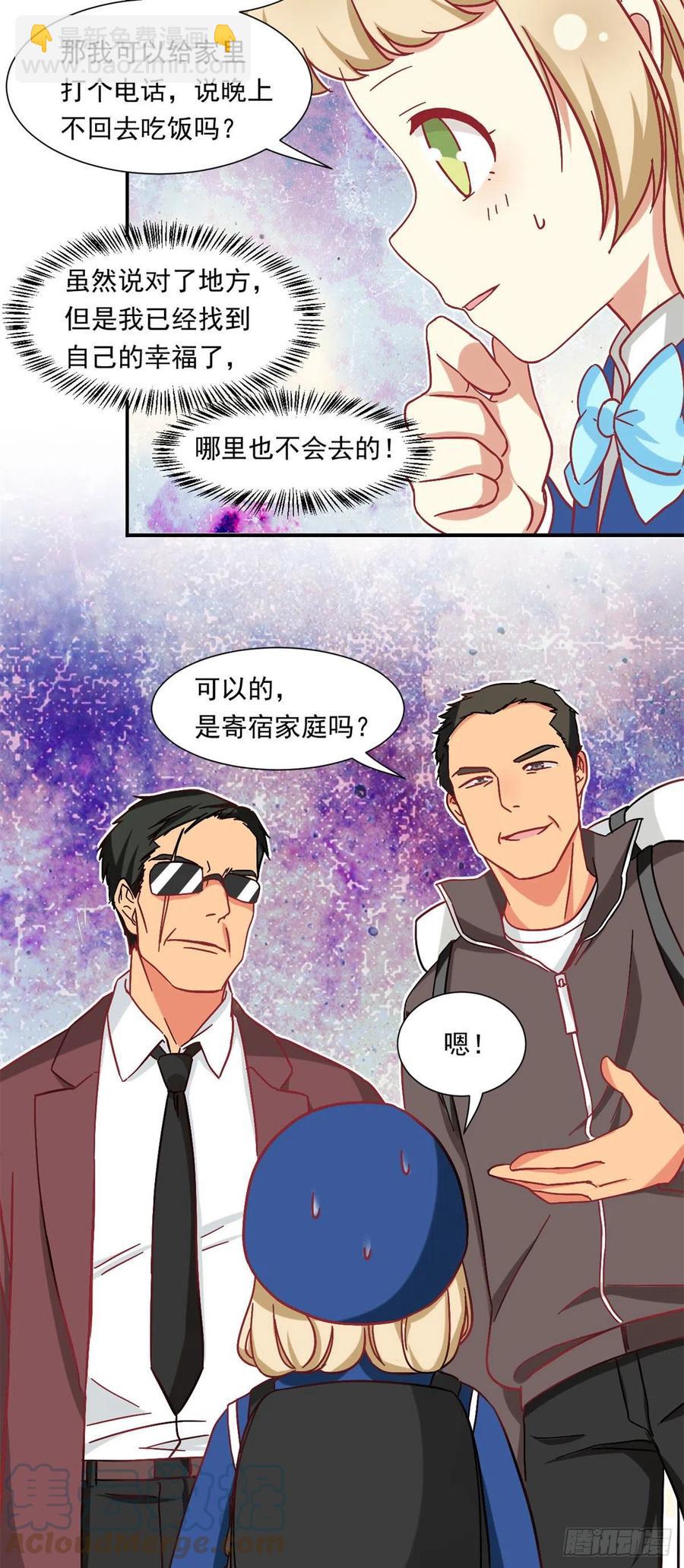 61 绑架？-第63话