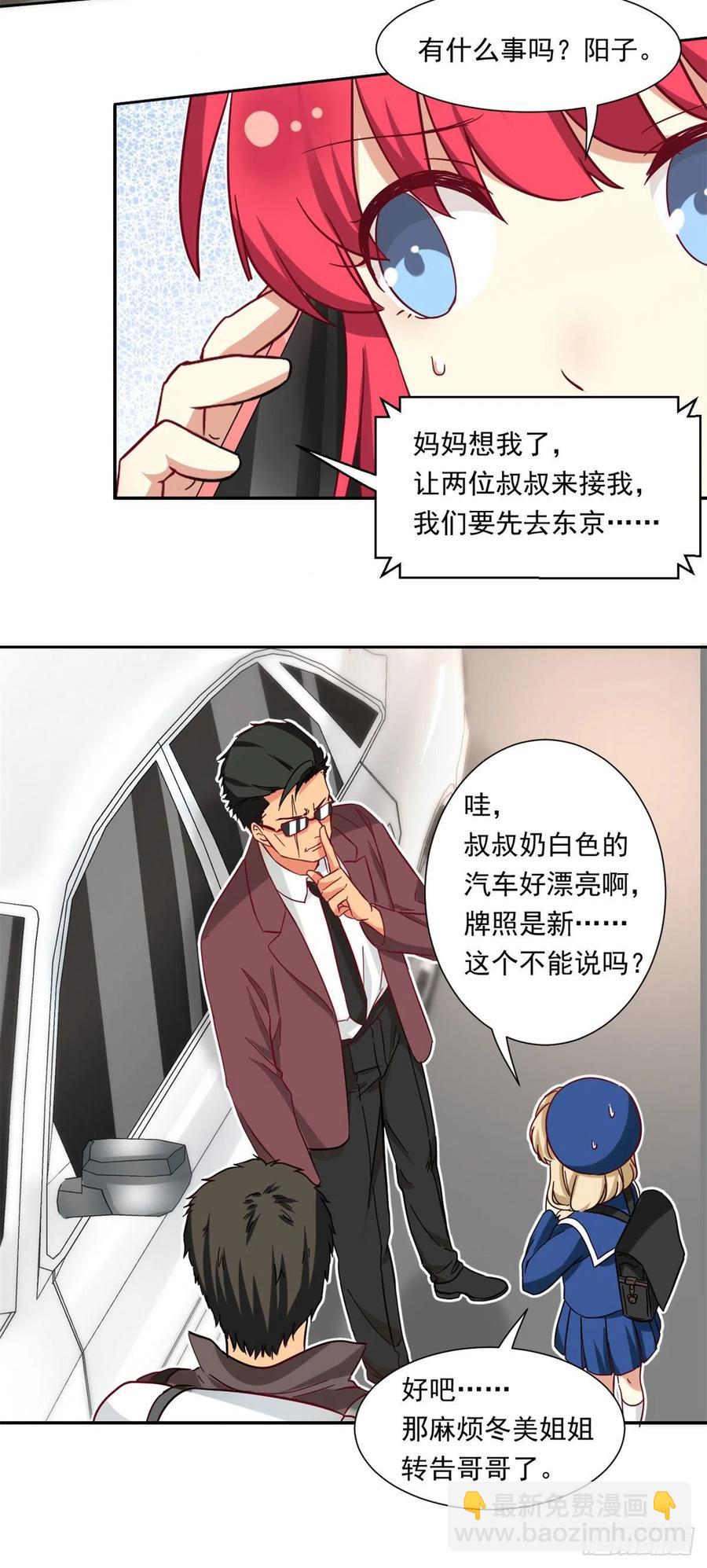 61 绑架？-第63话