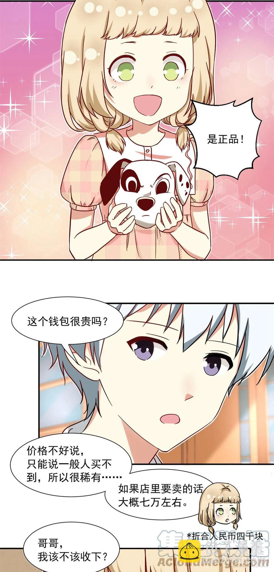 61 绑架？-第63话