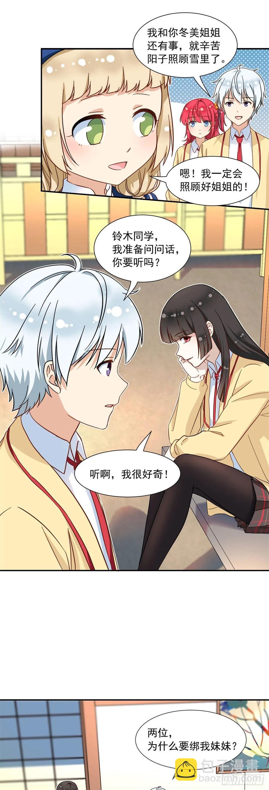 63 水刑-第65话