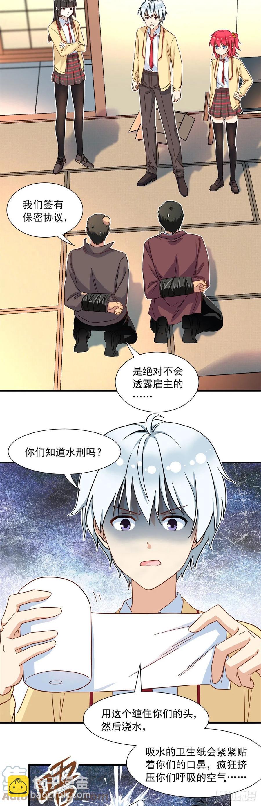 63 水刑-第65话