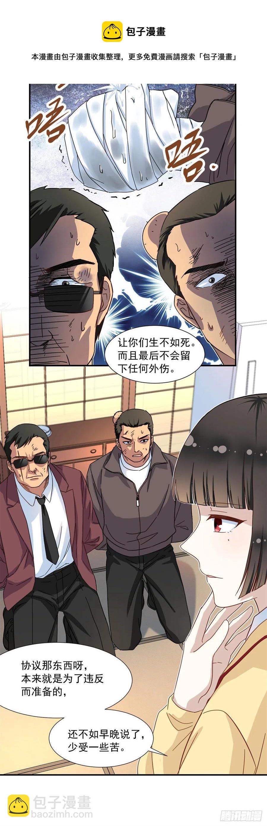 63 水刑-第65话