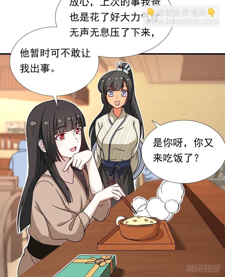 65 乃希的小心思-第67话