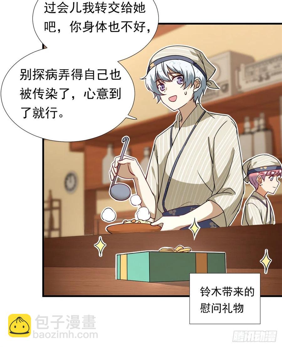 65 乃希的小心思-第67话