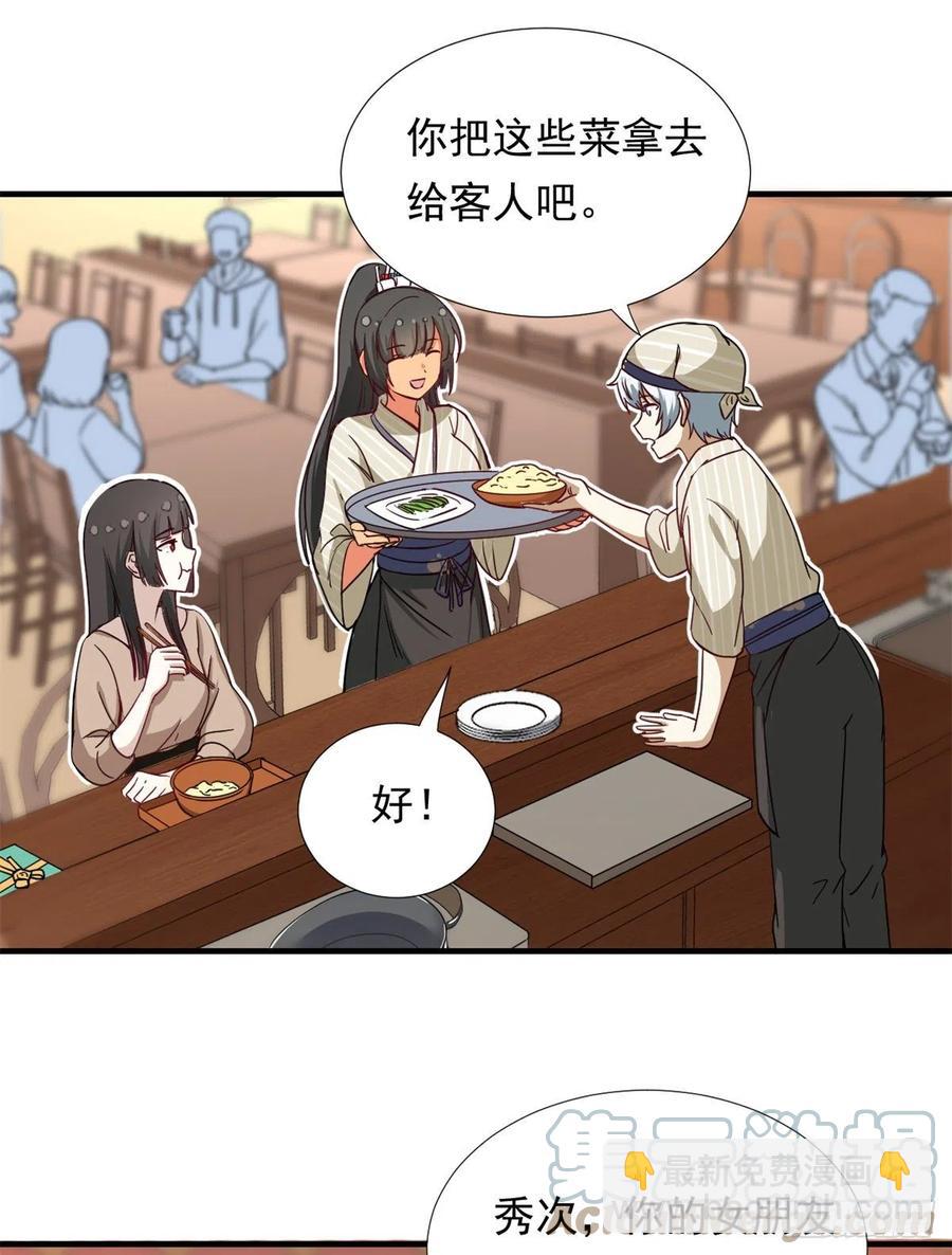 65 乃希的小心思-第67话