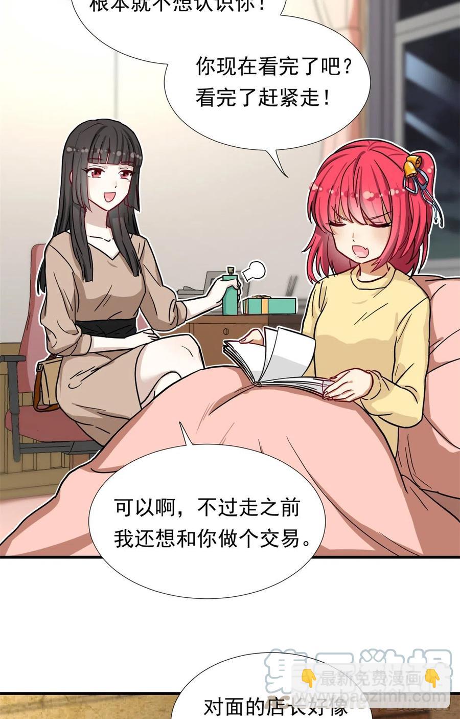 65 乃希的小心思-第67话
