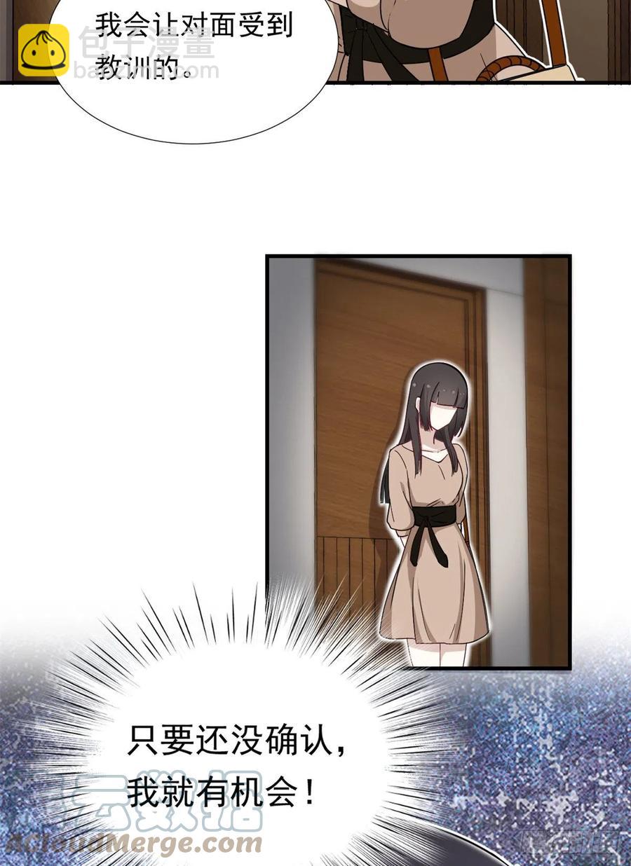 65 乃希的小心思-第67话