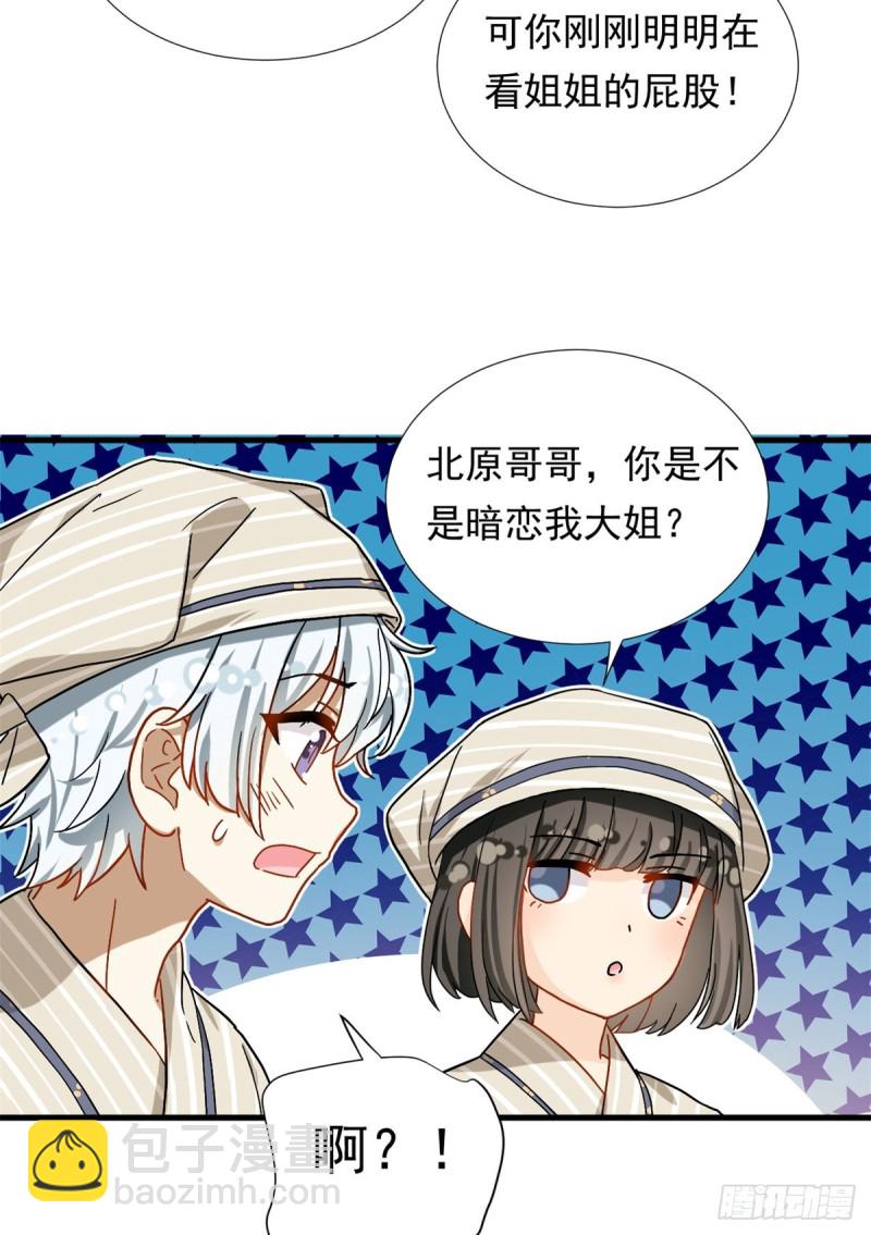 67 谁是飞机场？！-第69话