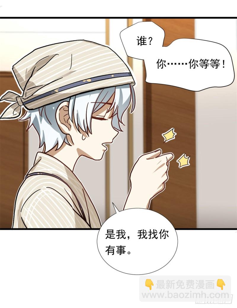 67 谁是飞机场？！-第69话