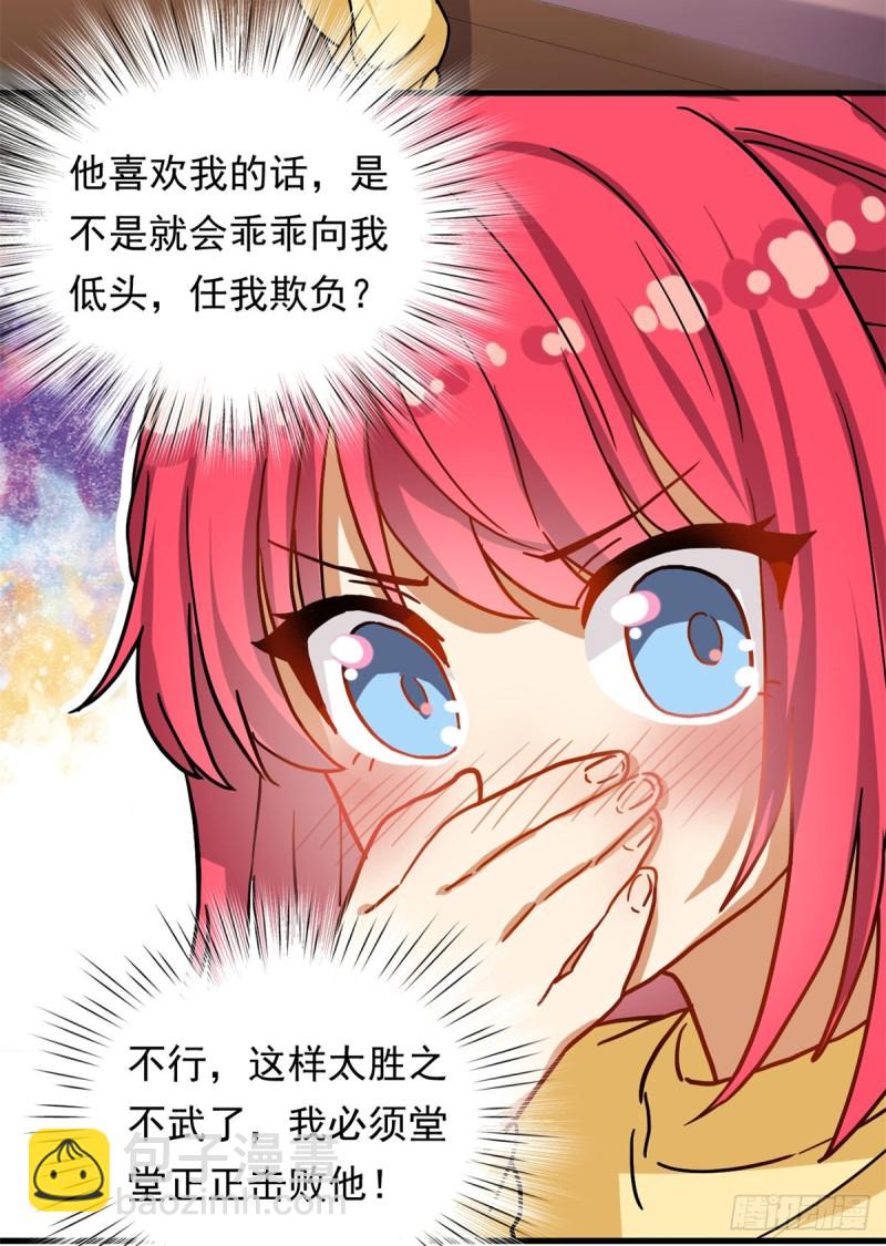 67 谁是飞机场？！-第69话