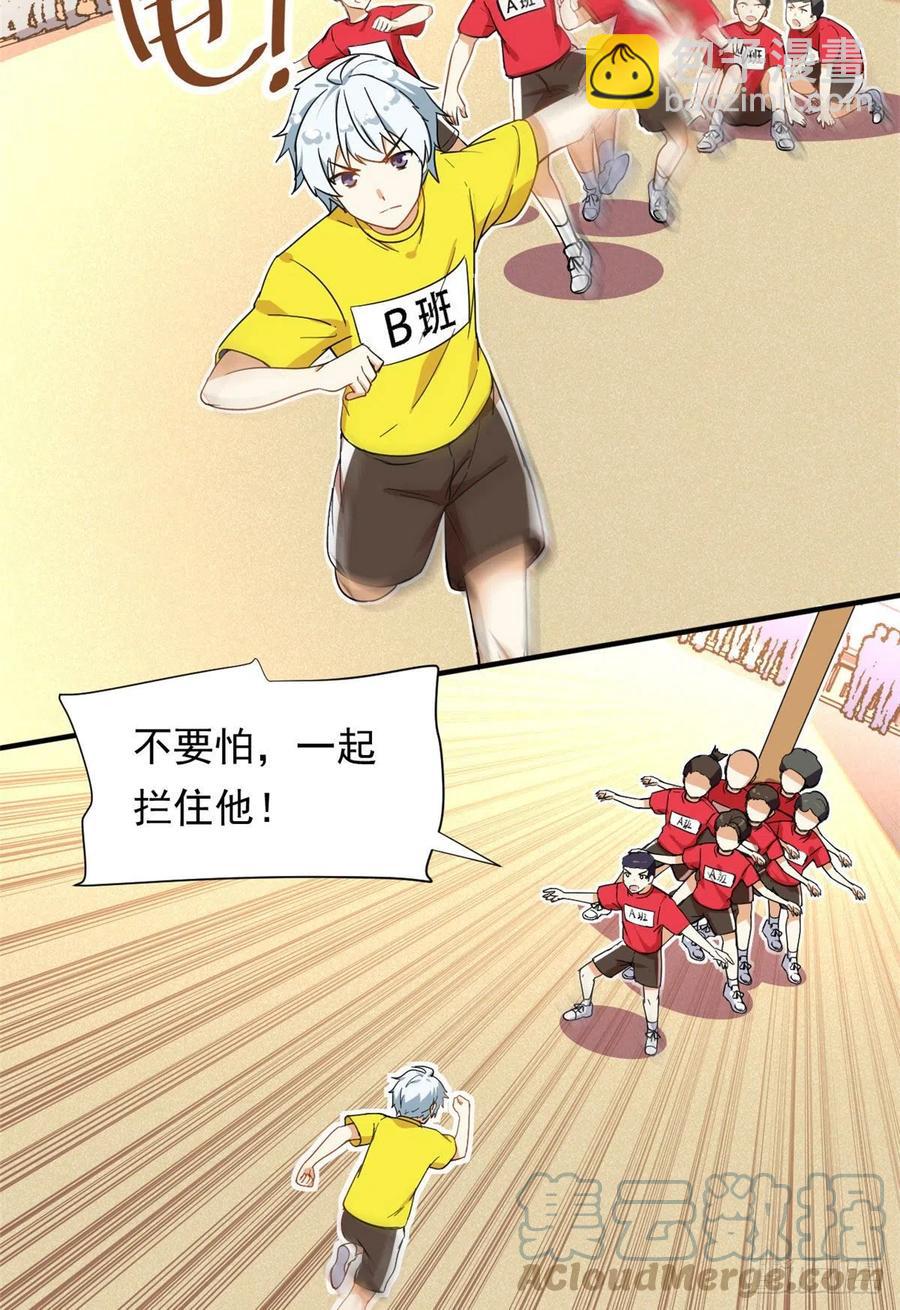 71 木桩赛-第73话