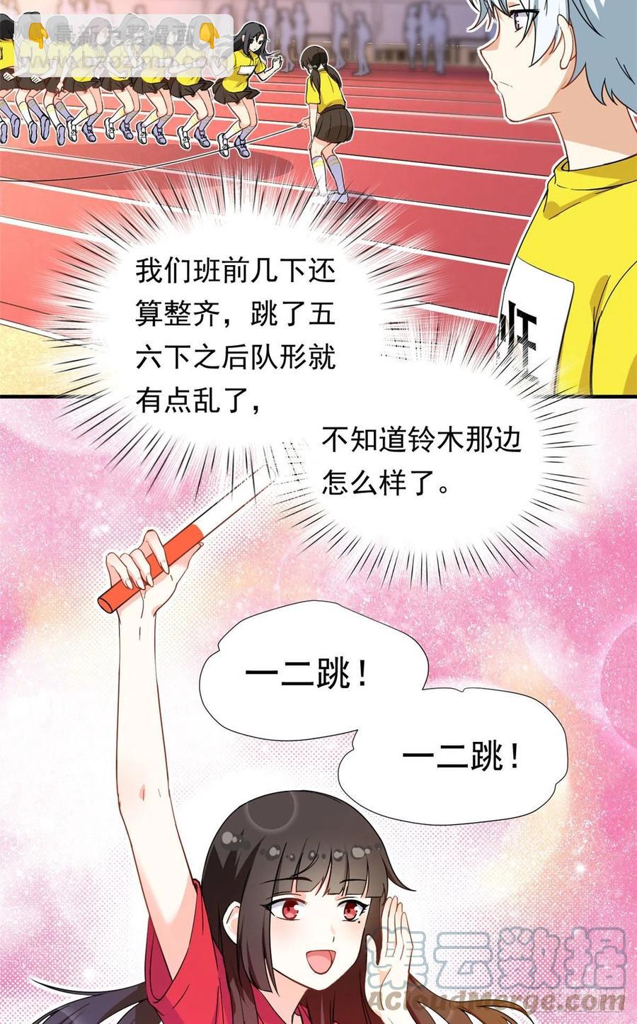 71 木桩赛-第73话