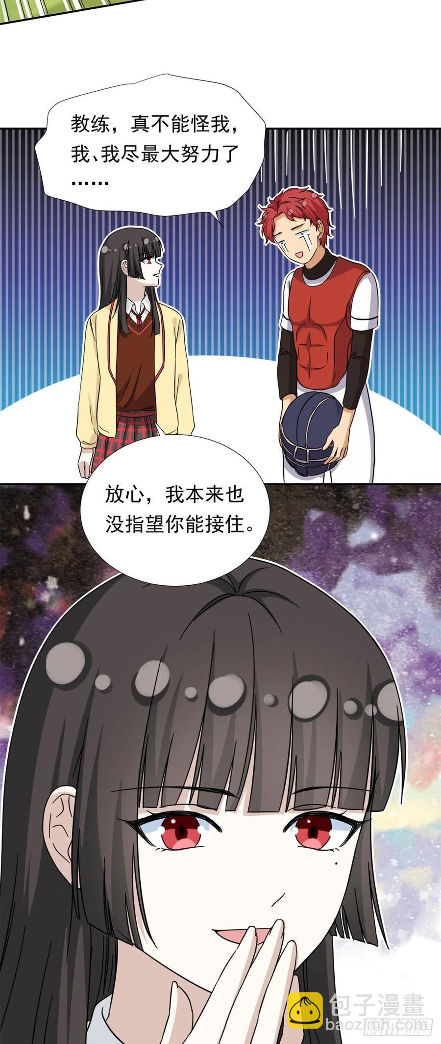 73 职业水准？-第75话