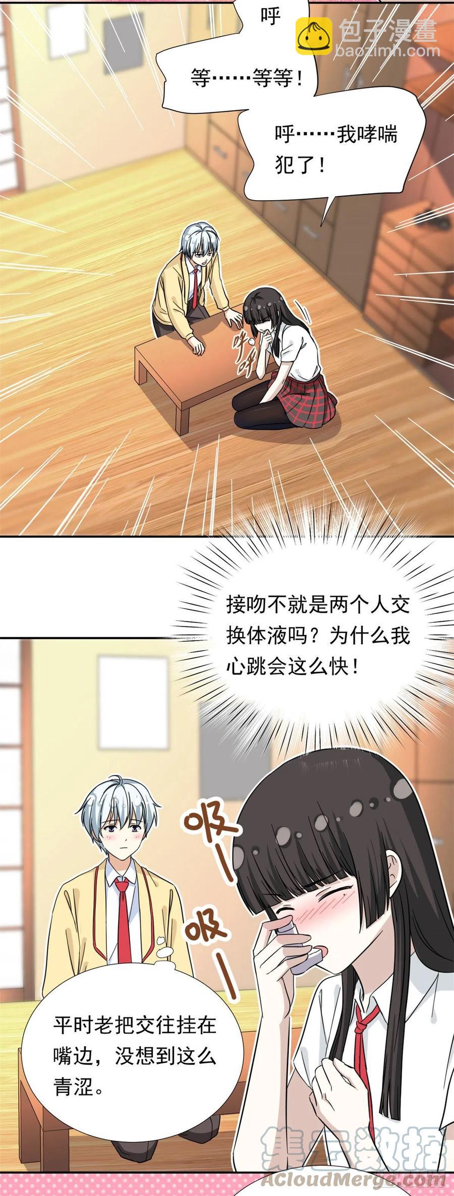 73 职业水准？-第75话