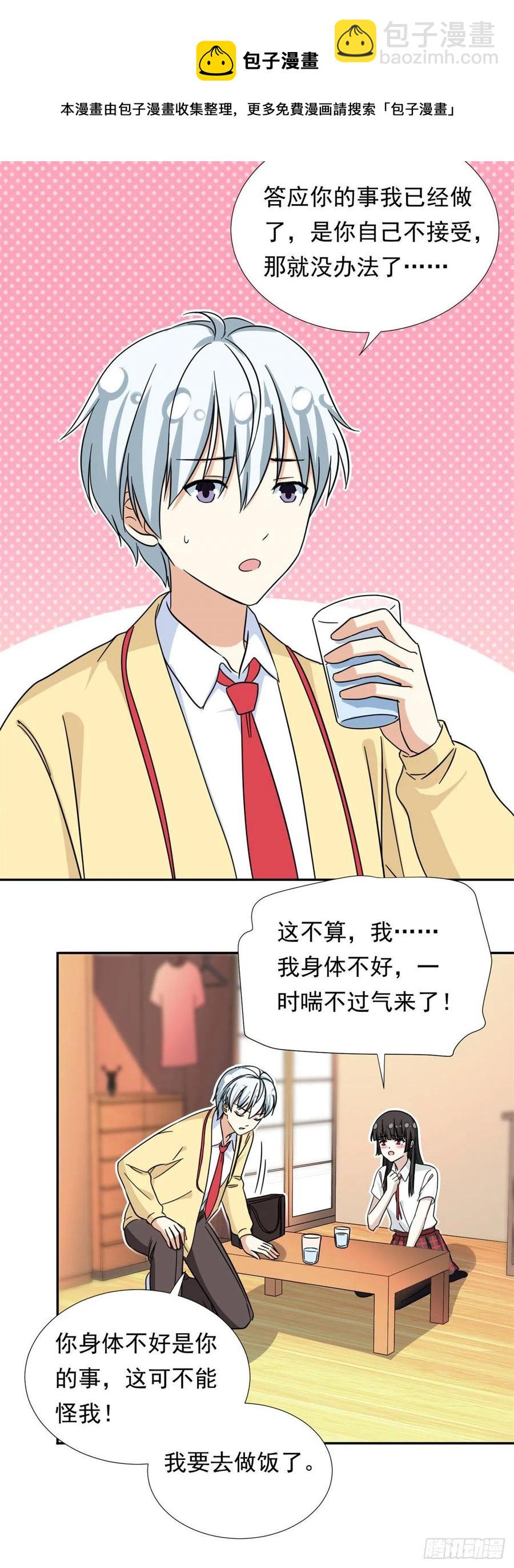 73 职业水准？-第75话