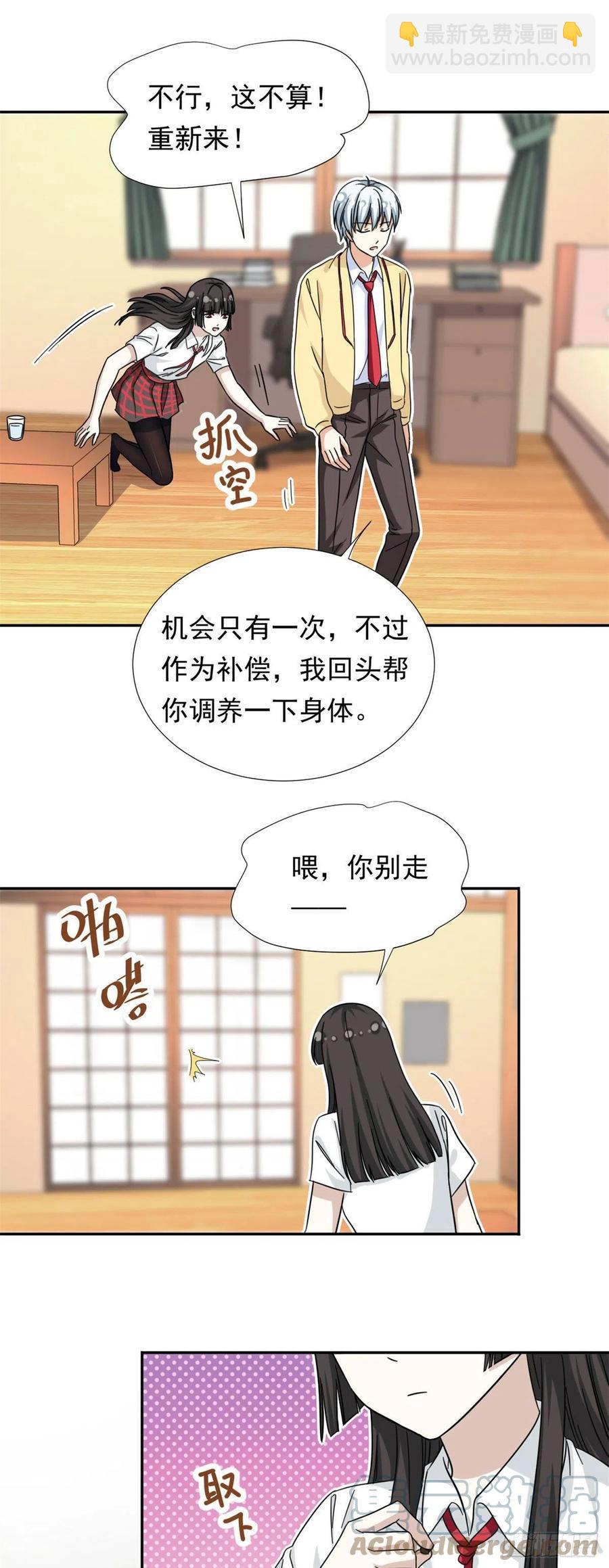 73 职业水准？-第75话