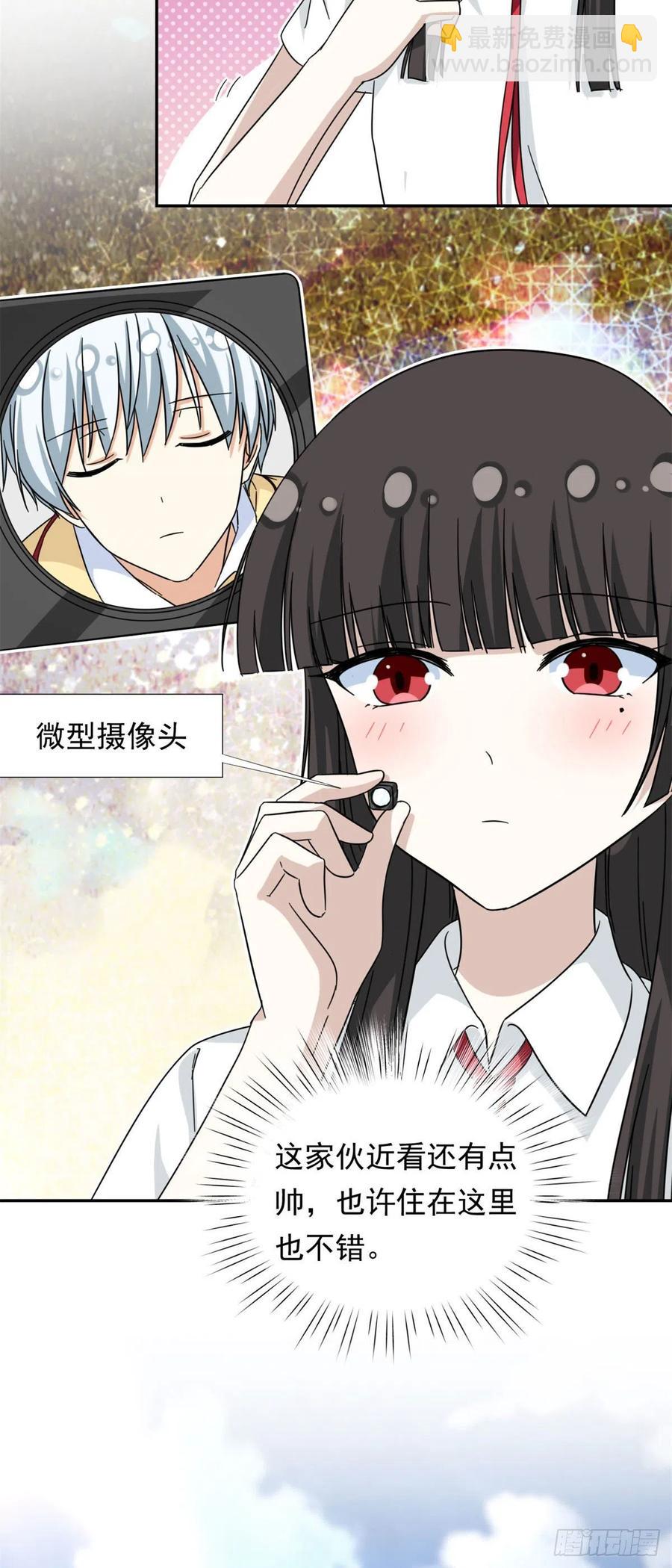 73 职业水准？-第75话