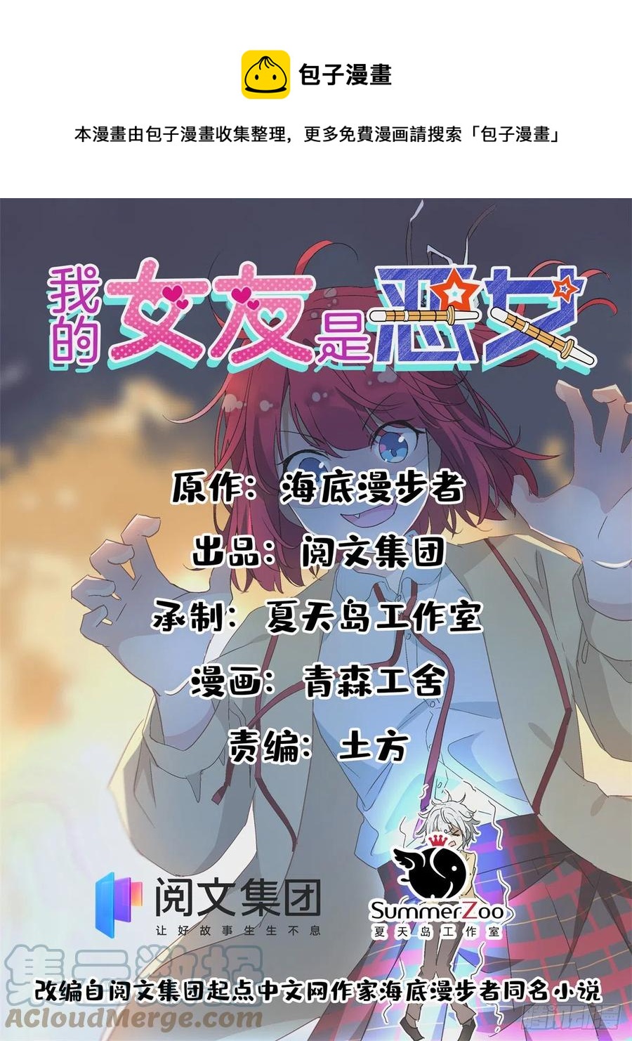 75 你竟然还手？-第77话